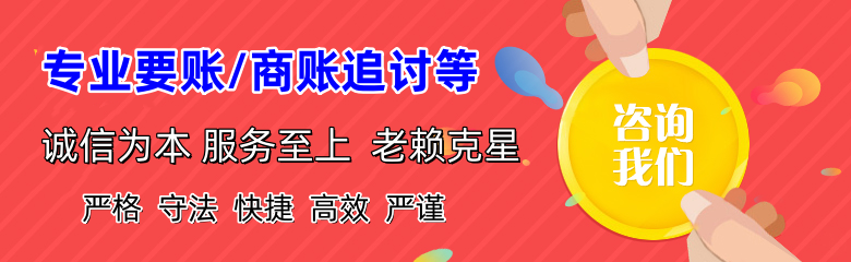 砀山收债公司